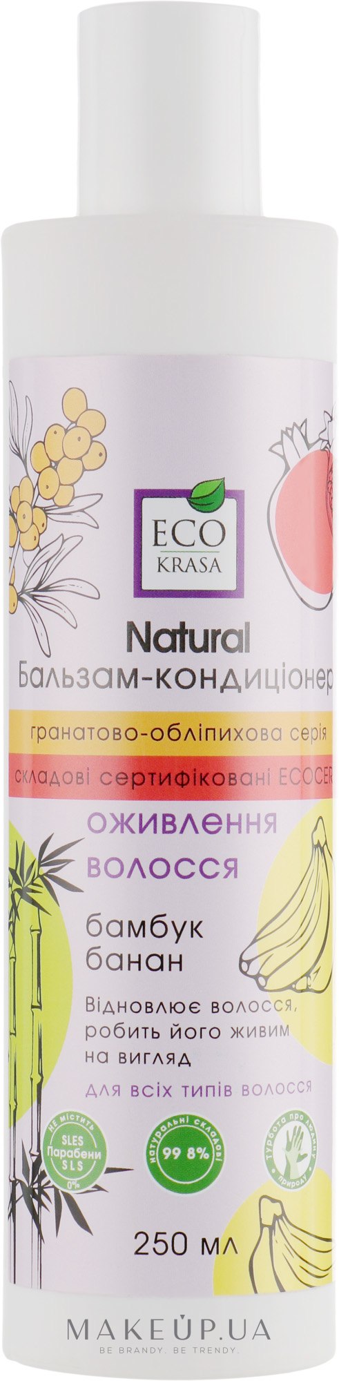 Бальзам-кондиціонер "Відновлення волосся" - Eco Krasa — фото 250ml