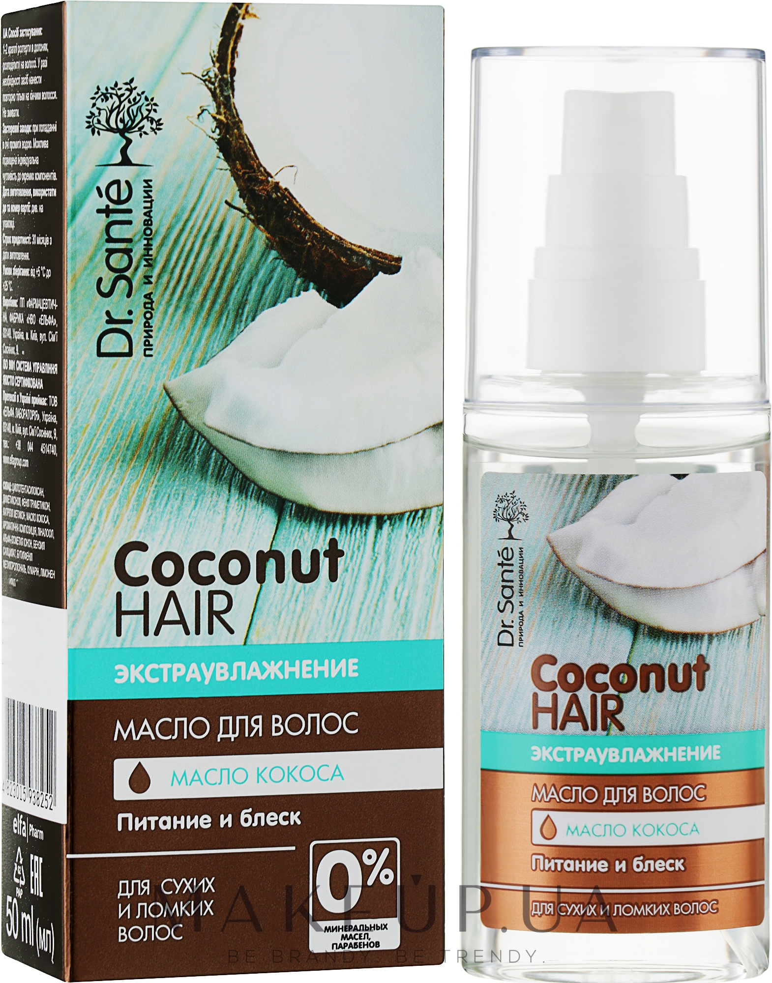 Олія для волосся "Живлення і блиск" - Dr. Sante Coconut Hair — фото 50ml
