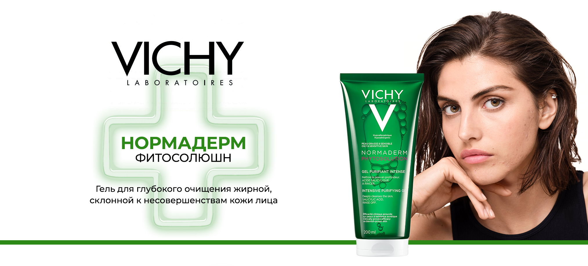 Vichy Normaderm Phytosolution Intensive Purifying Gel