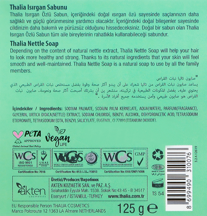 Натуральное мыло с экстрактом крапивы - Thalia — фото N3