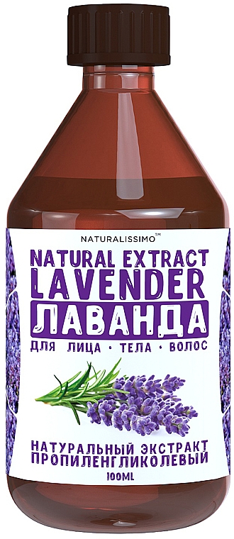 Пропіленгліколевий екстракт лаванди - Naturalissimo Propylene Glycol Extract Of Lavender — фото N1