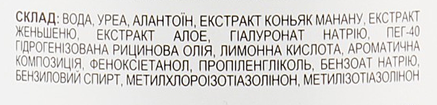 Тоник для лица "Алоэ вера и Женьшень" - Домашний Доктор — фото N3