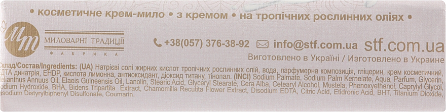 Крем-мило "Зволожувальний крем" - Миловарні традиції Ti Amo Crema — фото N2