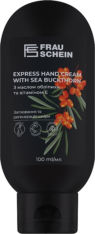 ПОДАРУНОК! Експрес-крем для рук з обліпихою - Frau Schein Express Hand Cream With Sea Buckthorn — фото N1