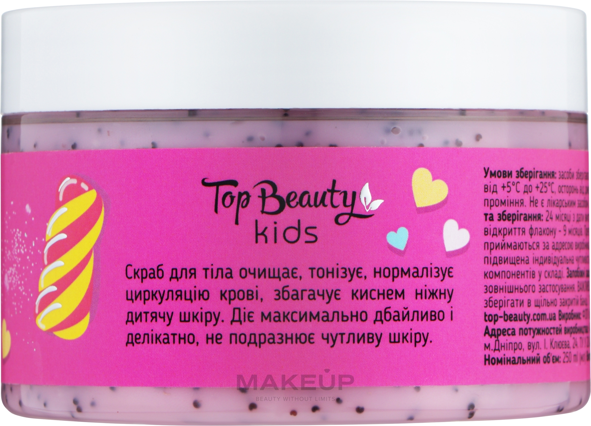  Скраб для тіла з ароматом полуниці - Top Beauty Body Scrub Kids — фото 250ml