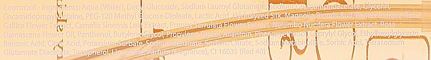 Очищающий гель для нормальной и сухой кожи с цветочными экстрактами - Yellow Rose Face Wash With Flower Extracts — фото N3