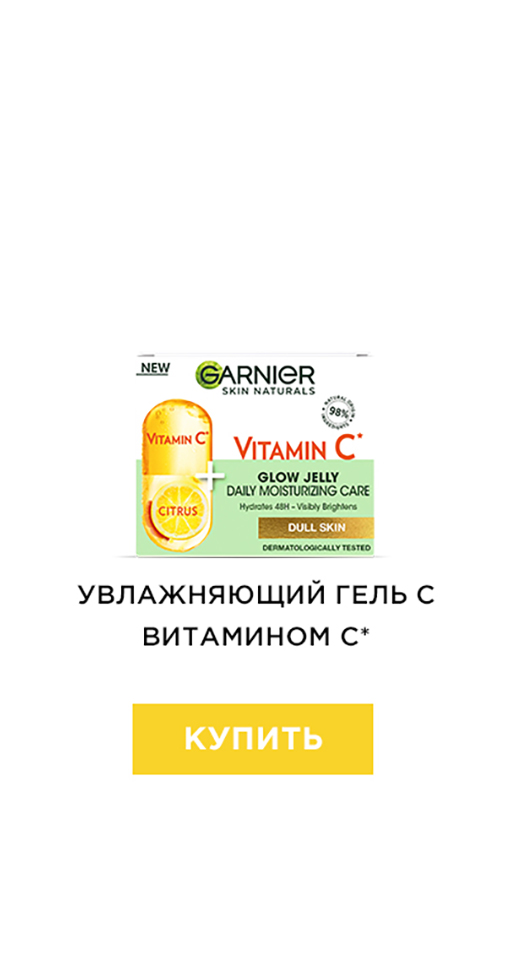 Garnier Skin Naturals Vitamin C Serum