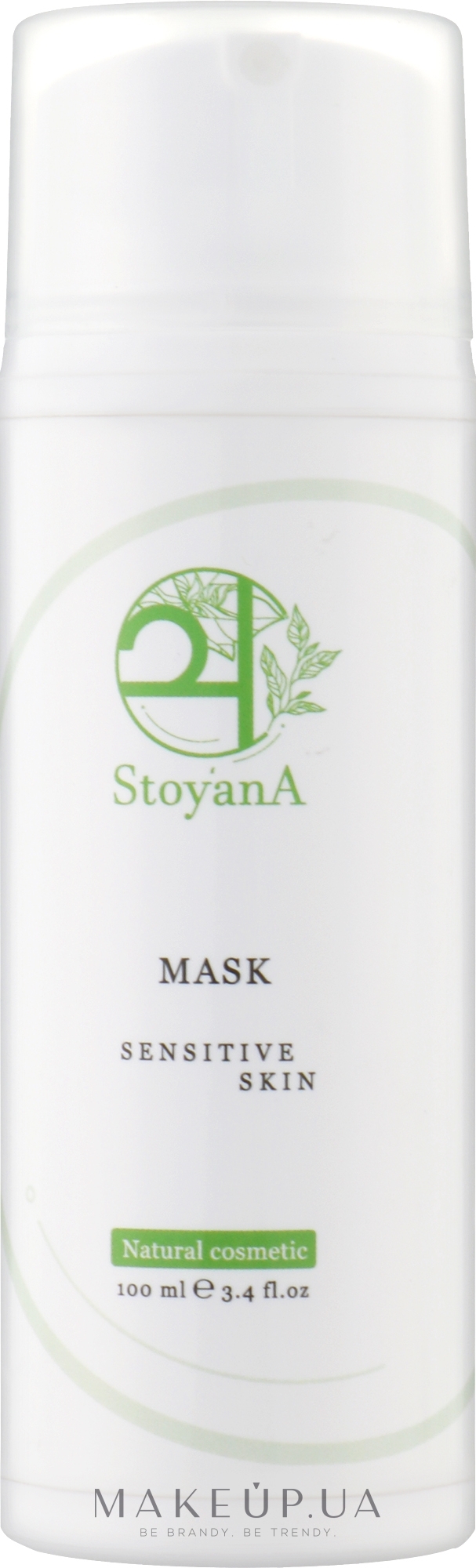 Заспокійлива, живильна маска для обличчя - StoyanA Mask Sensitive Skin — фото 100ml