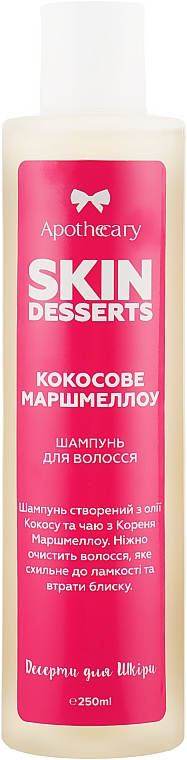 Шампунь для волос "Кокосовое маршмеллоу" - Apothecary Skin Desserts — фото N1