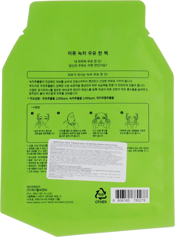 Тканинна маска "Зелений чай" - A'pieu Green Tea Milk One-Pack — фото N2