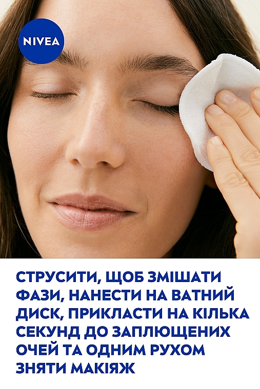Средство для снятия макияжа с глаз "Сияние кожи" - NIVEA  — фото N9