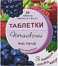 Парфумерія, косметика Печаєвські таблетки від печії зі смаком лісових ягід - Лекхім