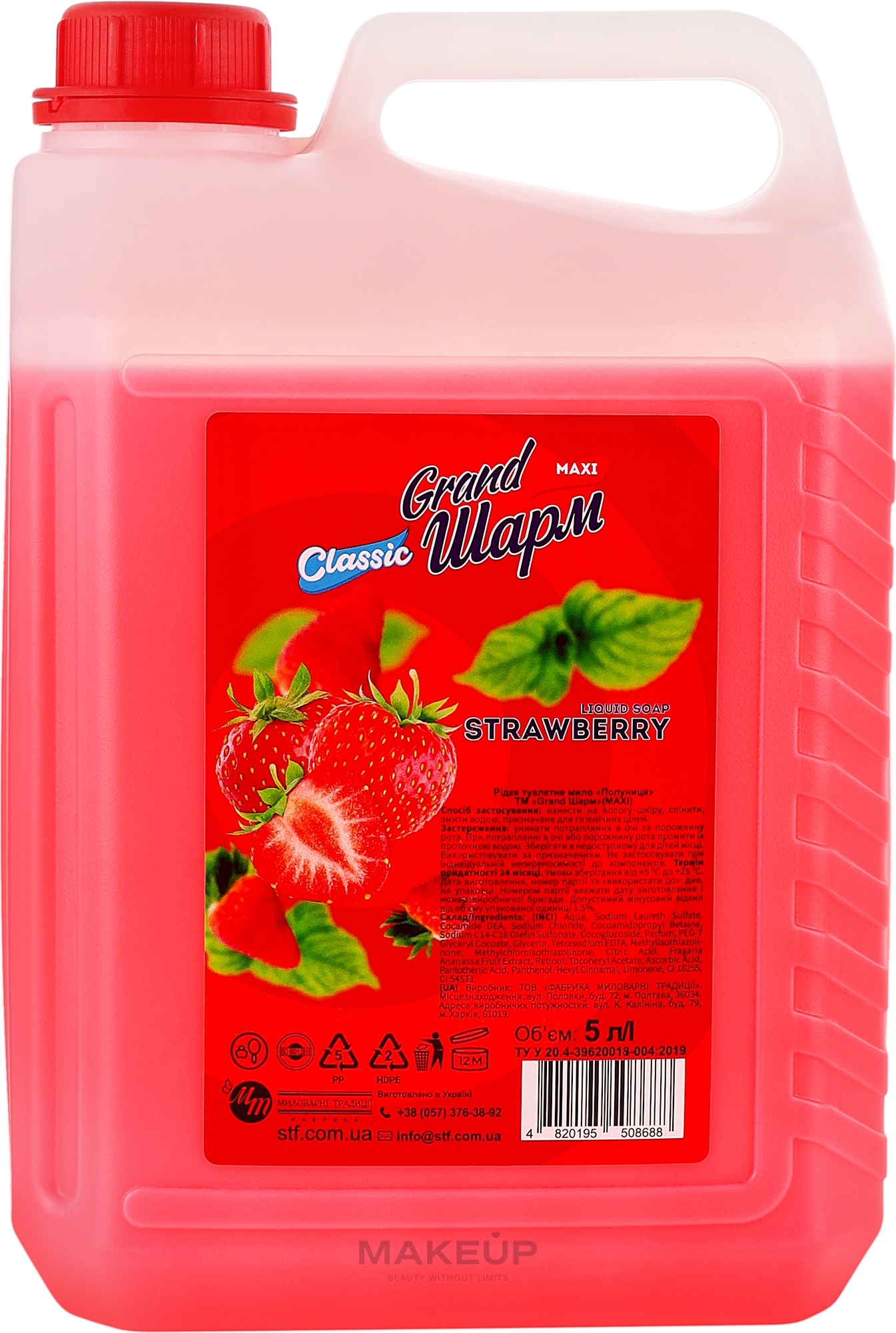 Мыло жидкое "Клубника" - Grand Шарм Maxi Strawberry Liquid Soap (канистра) — фото 5000ml