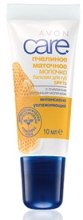 Парфумерія, косметика Інтенсивно зволожувальний бальзам із бджолиним маточним молочком для губ, SPF15  - Avon Care