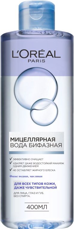 Бифазная мицеллярная вода для очищения всех типов кожи - L'Oreal Paris Skin Expert