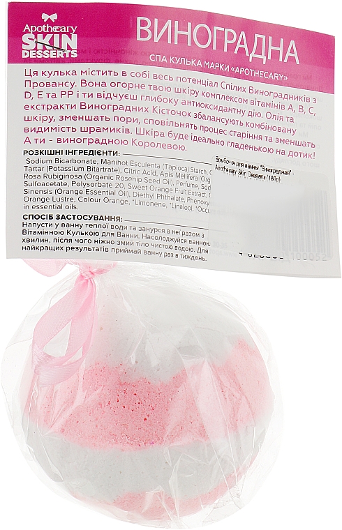 Бомбочка для ванни "Виноградна" - Apothecary Skin Desserts — фото N2