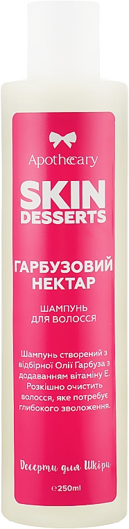 Шампунь для волосся "Гарбузовий нектар" - Apothecary Skin Desserts — фото N1
