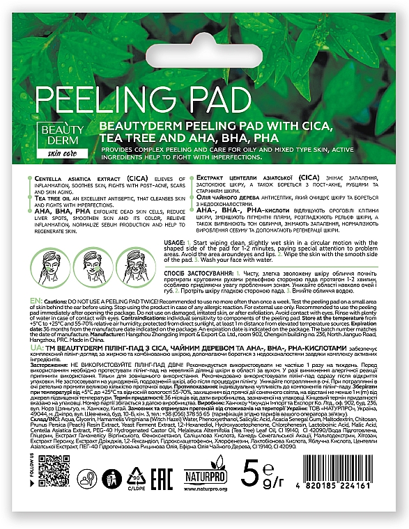 Пілінг-пади для обличчя з чайним деревом та кислотами - Beauty Derm Scin Care Peeling Pad — фото N2