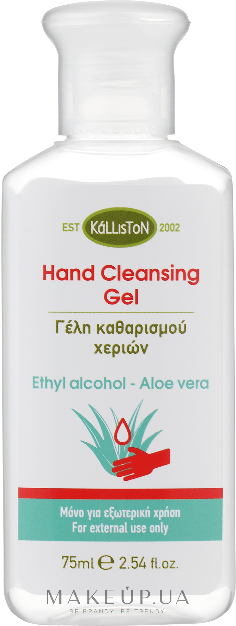 Гель для очищення рук - Kalliston Hand Cleansing Gel Aloe Vera — фото 75ml