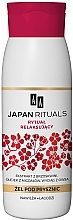 Расслабляющий гель для душа - AA Japan Rituals Relax Ritual Shower Gel — фото N1