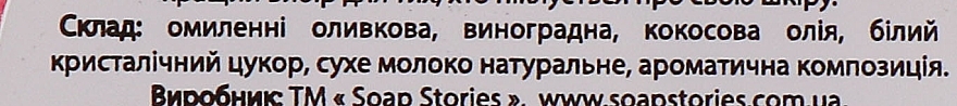 УЦІНКА  Скраб-мило "Полуниця" - Мильні історії * — фото N3