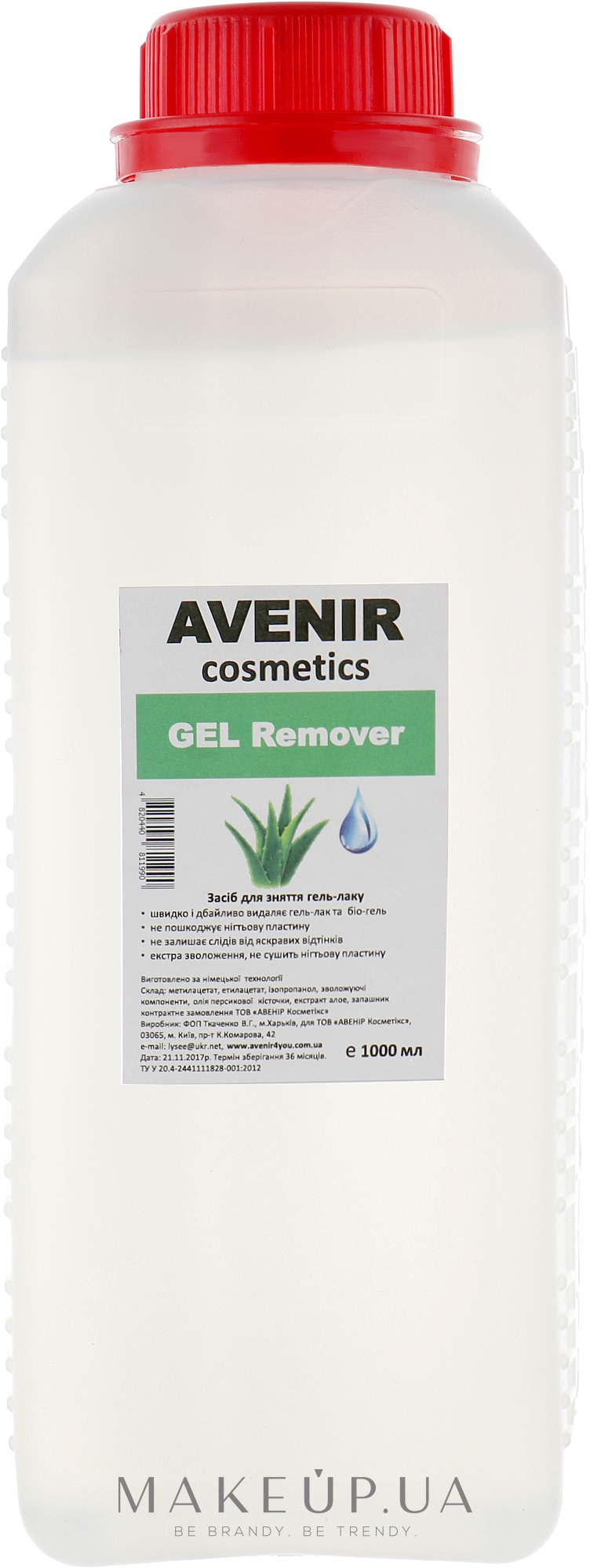 Жидкость для снятия гель-лака "Алоэ" - Avenir Cosmetics Gel Remover — фото 1000ml