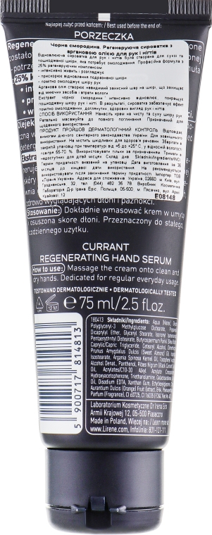 Регенерирующая сыворотка для рук и ногтей "Черная смородина" - Lirene Regenerating Hand Serum — фото N2