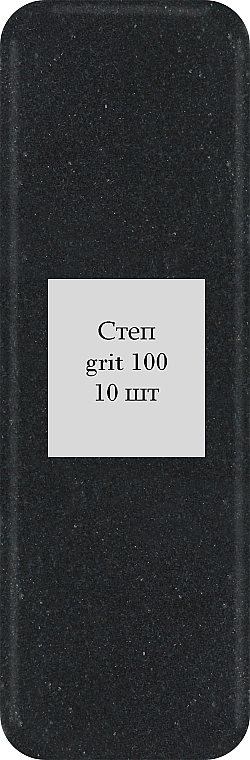 Влагостойкие сменные файлы для педикюра, черные, 10х3,4 см, 100 грит - Enjoy Professional — фото N1