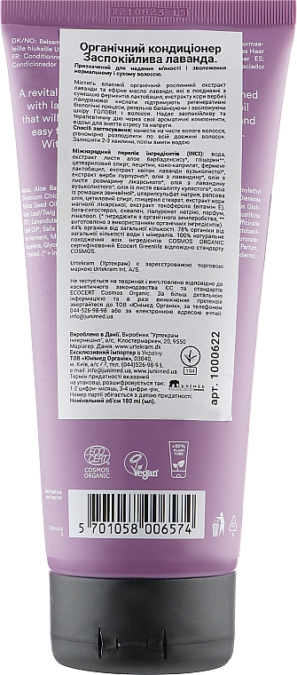 Органічний кондиціонер для волосся "Заспокійлива лаванда" - Urtekram Soothing Lavender Maximum Shine Conditioner — фото N2