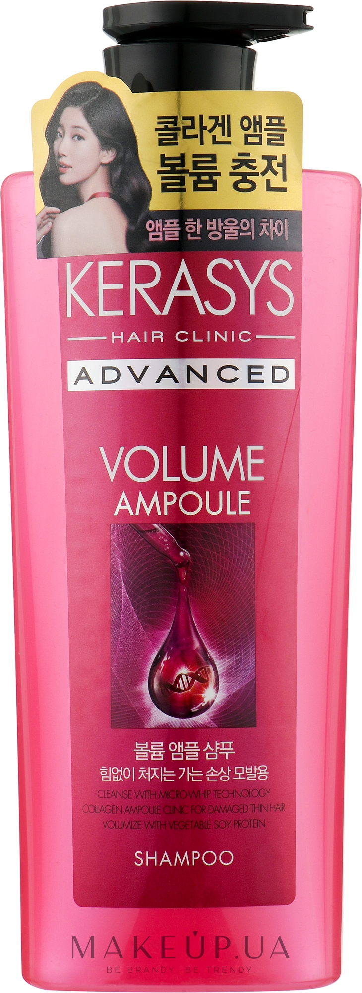Шампунь для волосся "Об'єм" - Kerasys Advanced Ampoule Volume Shampoo — фото 600ml