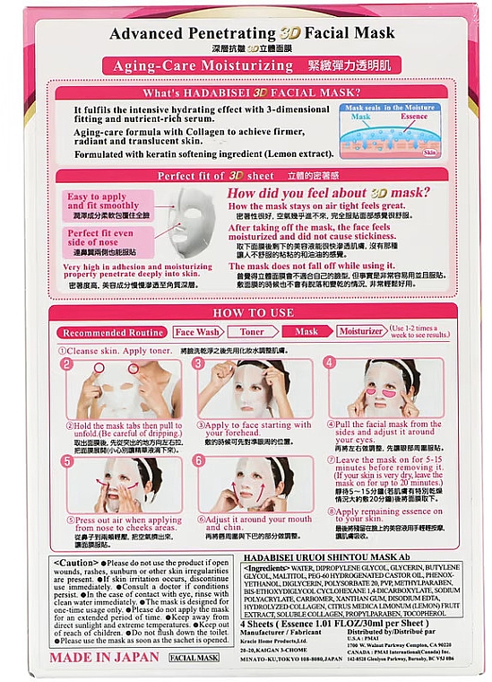 Зволожувальна і омолоджувальна 3D-маска для обличчя - Kracie Hadabisei 3D Moisturizing Beauty Facial Mask — фото N2