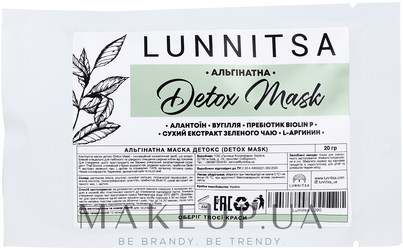 Альгінатна маска детокс - Lunnitsa Detox Alginate Mask — фото 20g
