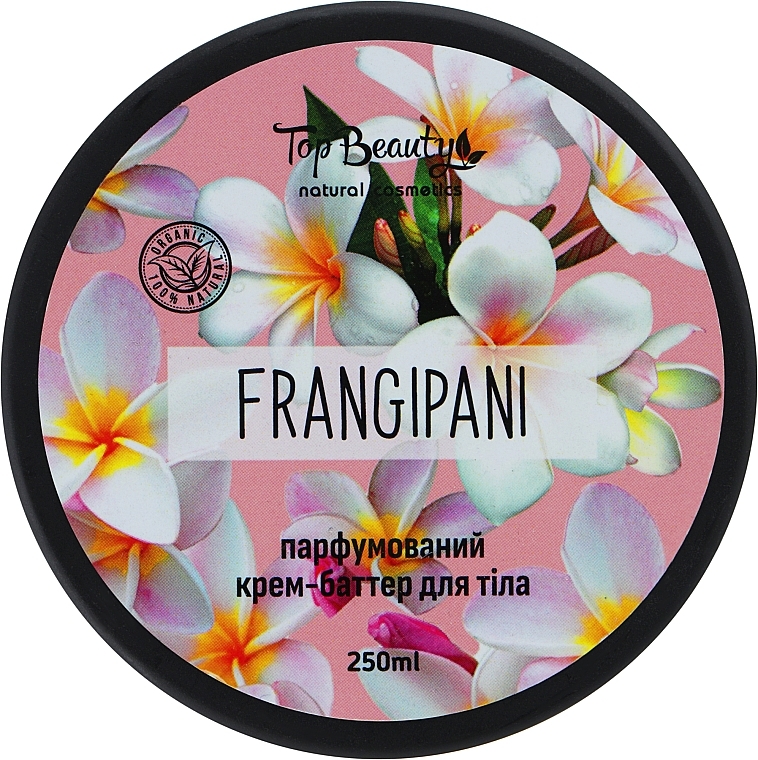 Крем-баттер для тіла парфумований - Top Beauty Frangipani — фото N1