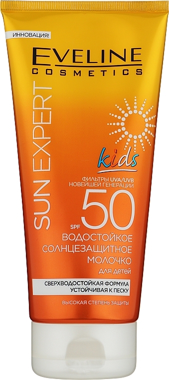 Сонцезахисне водостійке молочко для дітей SPF50 - Eveline Cosmetics Body Sun Expert — фото N1