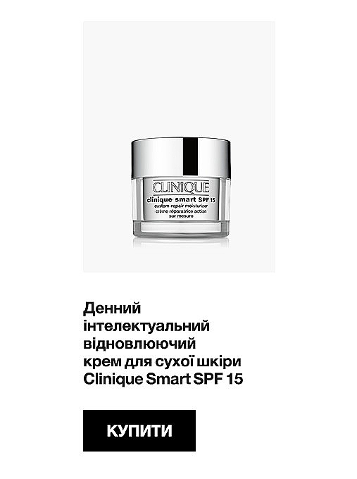 Clinique Smart