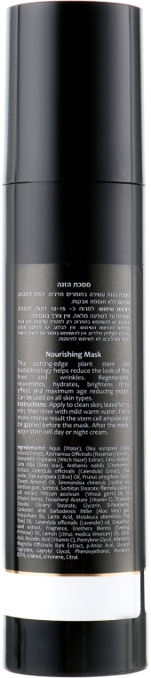 Маска для лица питательная - Onmacabim St Cells Nourishing Mask — фото N2