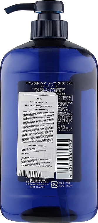 Шампунь з екстрактом кипариса - Lebel Cypress Shampoo — фото N4