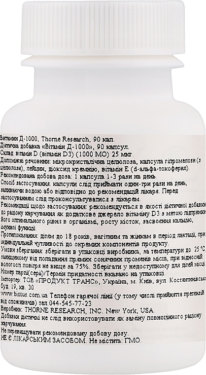 Диетическая добавка "Витамин D3" 1000МЕ, капсулы - Thorne Research Vitamin D  — фото N2