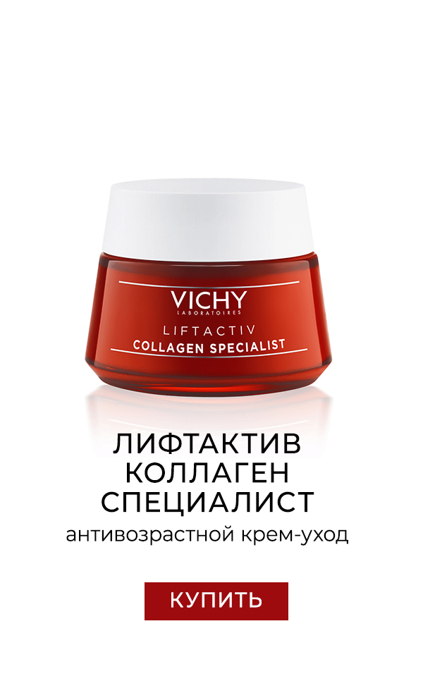 Vichy Liftactiv Secialist B3 Serum