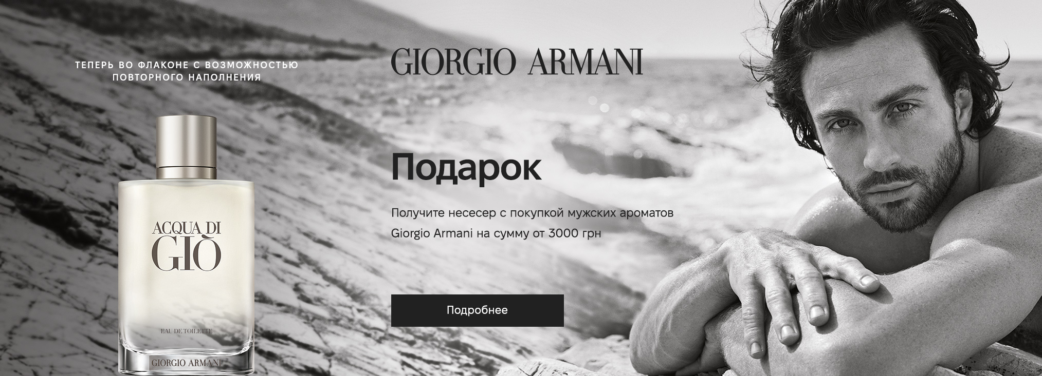Giorgio Armani_3