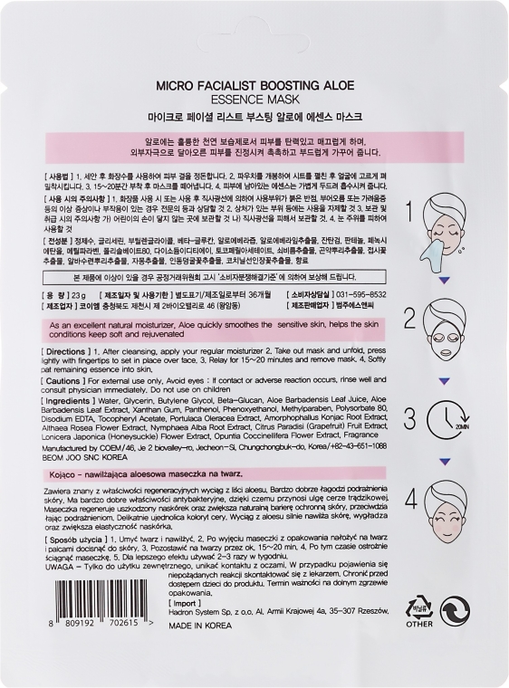 Тканинна маска для обличчя - Beauty Kei Micro Facialist Boosting Aloe Essence Mask — фото N2