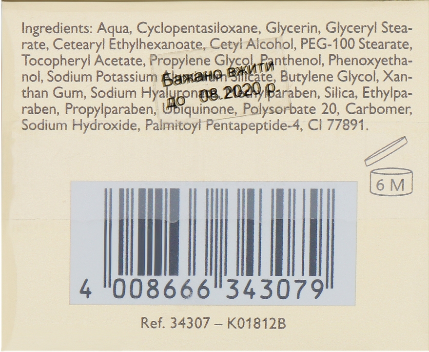 Бальзам для век антивозрастной с пептидами - Alcina E Augen-Balsam — фото N2