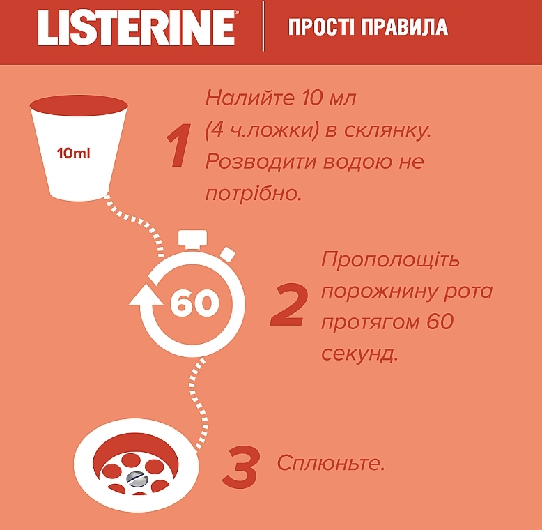 Ополаскиватель для полости рта "Детский" - Listerine Smart Rinse — фото N4