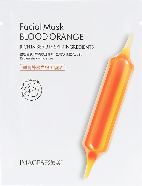 Тканинна маска для обличчя з екстрактом цитруса юдзу - Images Blood Orange Facial Mask — фото N1