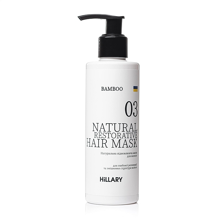 Натуральная маска для восстановления волос - Hillary Bamboo Conditioner — фото N2
