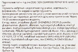 Гидрогелевые патчи под глаза - Zoo:Son Collagen Seaweed Eye Mask — фото N5