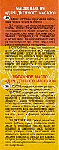 Масажна композиція "Для дитячого масажу" - Адверсо — фото N3