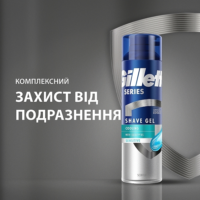 Гель для бритья для чувствительной кожи - Gillette Series 3X Sensitive Skin Shave Gel for Men — фото N2