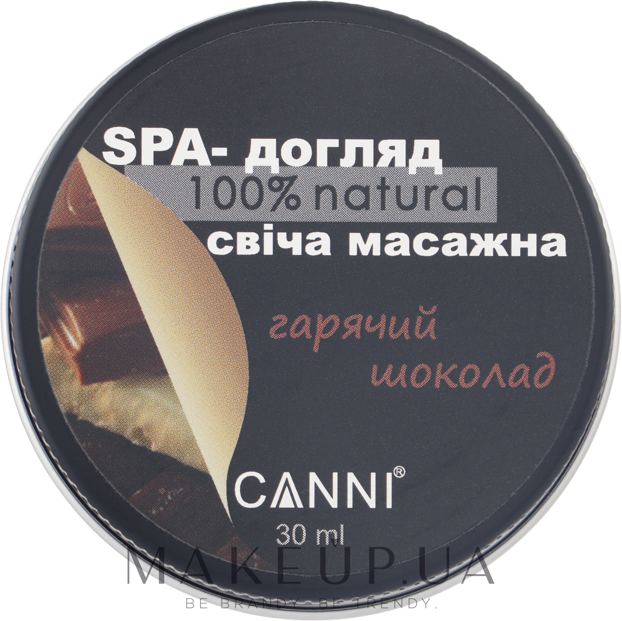 SPA-свічка масажна для манікюру "Гарячий шоколад" - Canni — фото 30ml