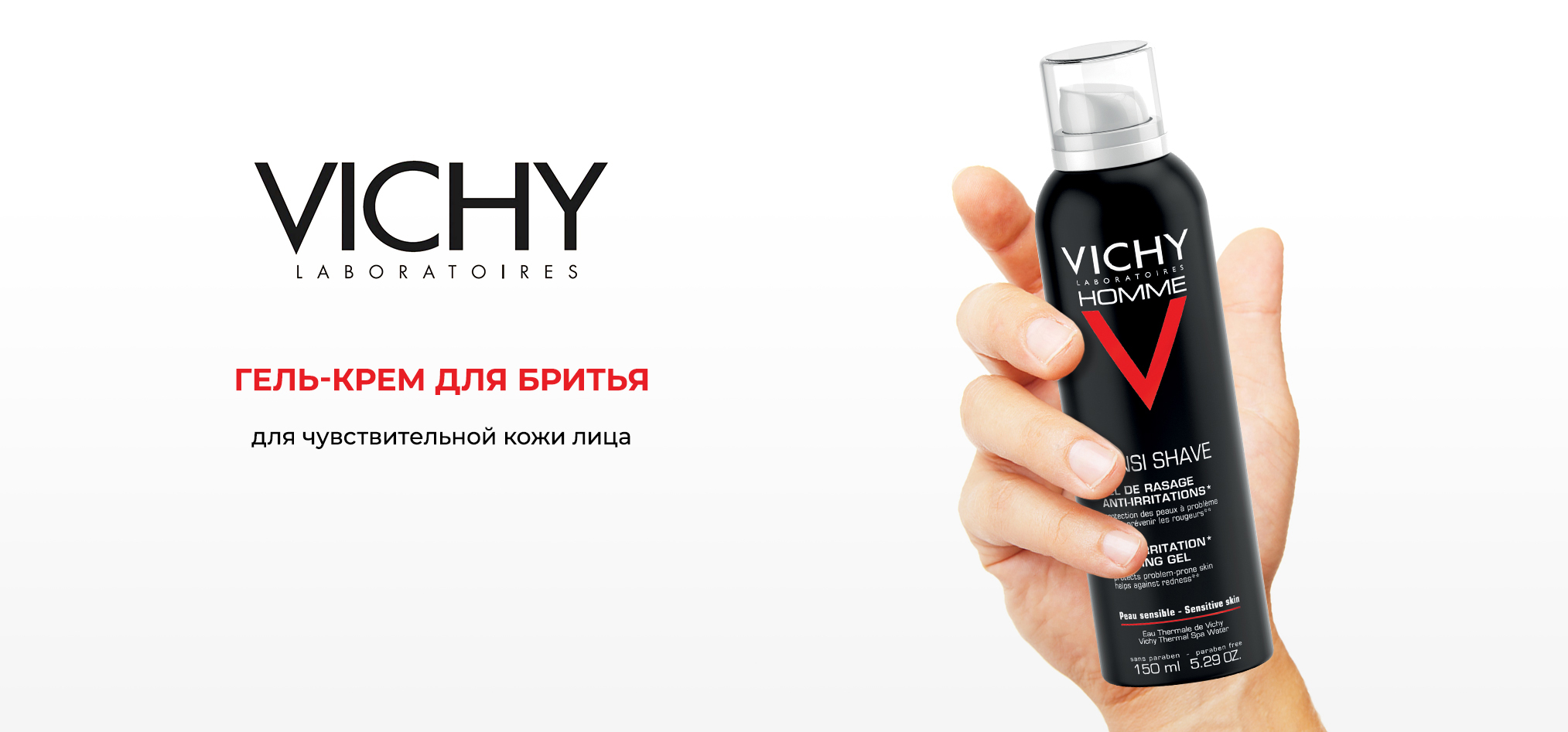 Vichy Anti-Irritations Shaving Gel 150ml